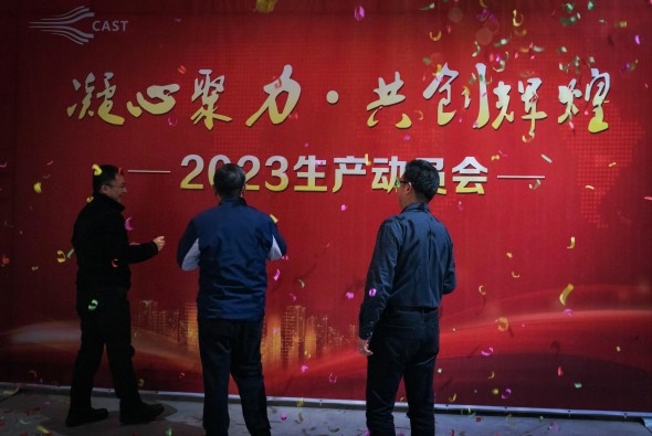 凝心聚力，，，，，共创鲜丽—成都航宇召开2023年出产带头会