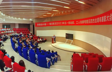67381顶级娱乐官网召开五一劳动奖、工人前锋号暨五四卓越青年赞美大会
